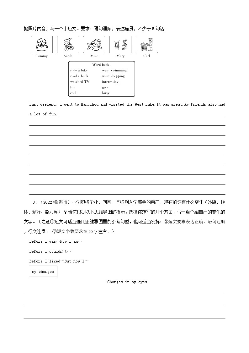 浙江省台州市三年（2020-2022）小升初英语真题分题型分层汇编-05作文(人教版PEP)02