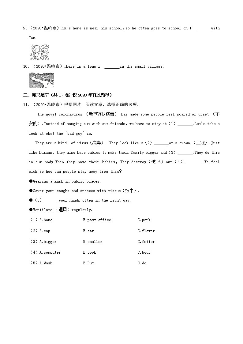 浙江省台州市三年（2020-2022）小升初英语真题分题型分层汇编-02填空题&完形填空(人教版PEP)02