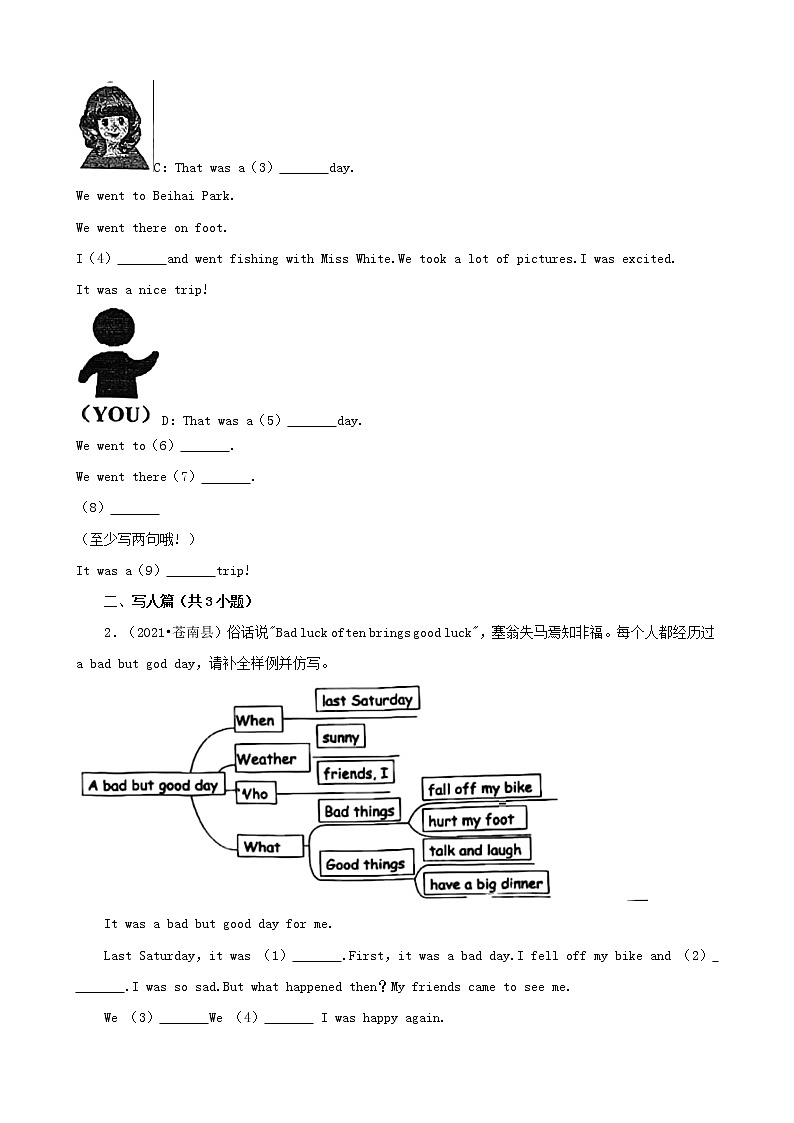 浙江省温州市三年（2020-2022）小升初英语真题分题型分层汇编-18作文(人教版)02