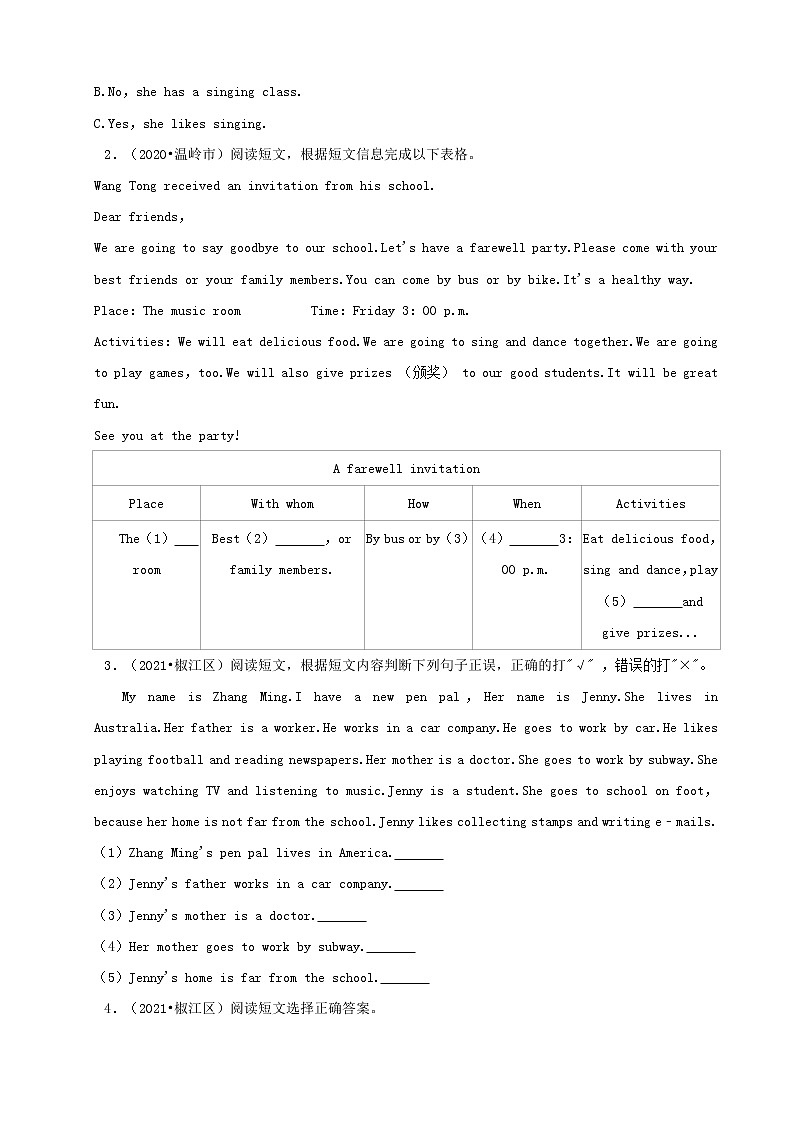 浙江省台州市三年（2020-2022）小升初英语真题分题型分层汇编-03阅读理解(人教版PEP)02
