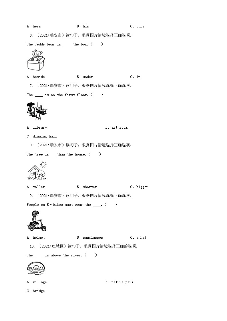 浙江省温州市三年（2020-2022）小升初英语真题分题型分层汇编-04选择题（基础提升）(人教版)02