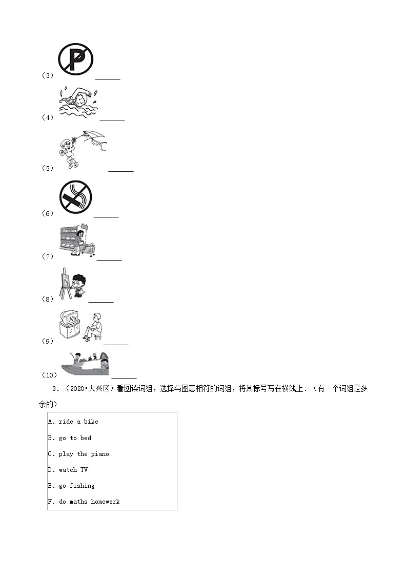 北京市三年（2020-2022）小升初英语真题分题型分层汇编-07匹配题(北京版)02