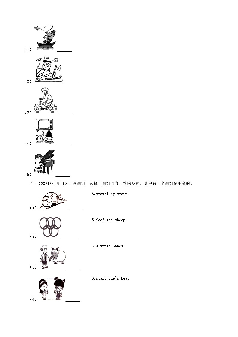 北京市三年（2020-2022）小升初英语真题分题型分层汇编-07匹配题(北京版)03