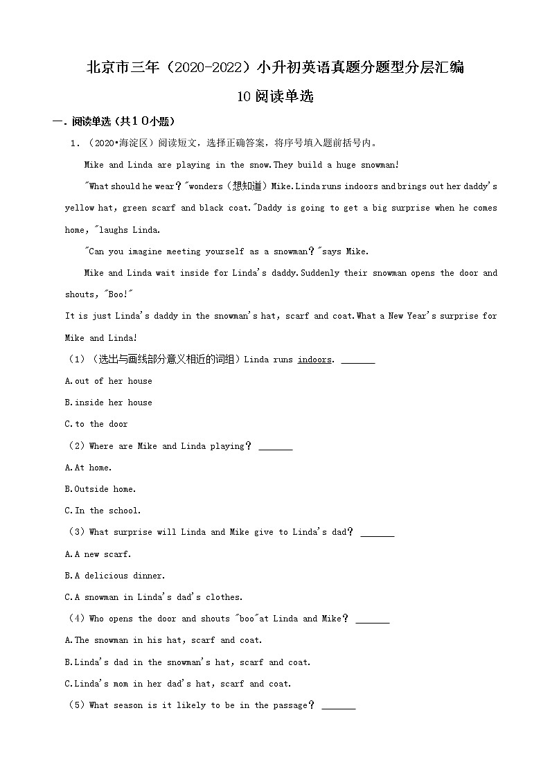 北京市三年（2020-2022）小升初英语真题分题型分层汇编-10阅读单选(北京版)01