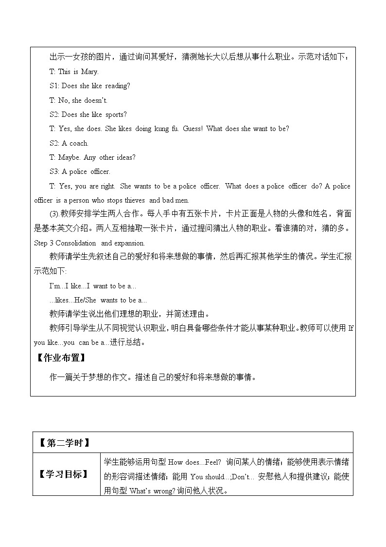 人教版三年级起点小学英语六年级上册（PEP义务教育版） Recycle 2  学案第2页