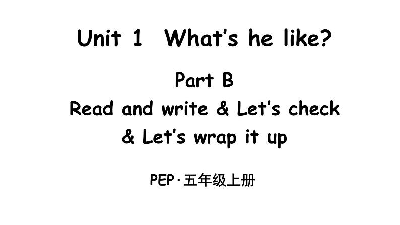 英语人教PEP版五上Unit 1 What's he like？Part B 第6课时课件01