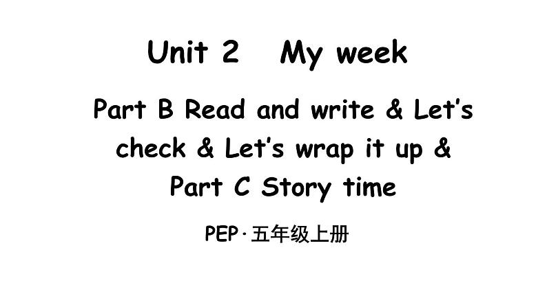 英语人教PEP版五上Unit 2  My week Part B 第6课时课件01