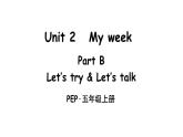 英语人教PEP版五上Unit 2 My week Part B 第4课时课件