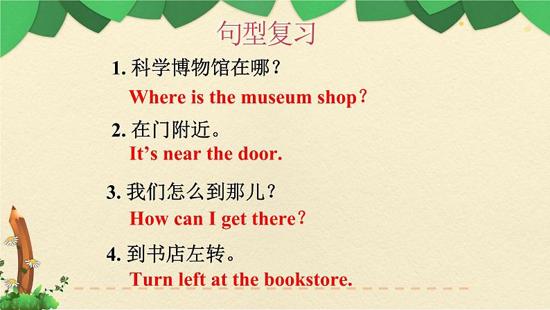 人教版三年级起点小学英语六年级上册（PEP义务教育版）六上期末综合复习——Review 1  课件08