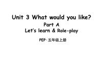 小学英语人教版 (PEP)五年级上册Unit 3 What would you like? Part A说课ppt课件