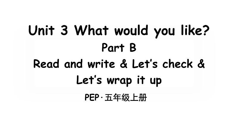 英语人教PEP版五上Unit 3 What would you like Part B 第6课时课件01