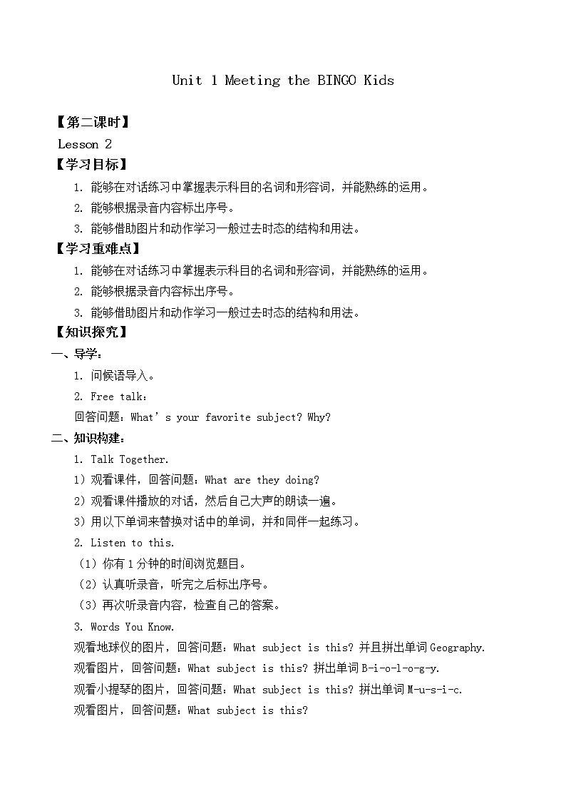 北师大版（一年级起点)六年级英语上册  Unit 1 Meeting the BINGO Kids Lesson 2  学案01