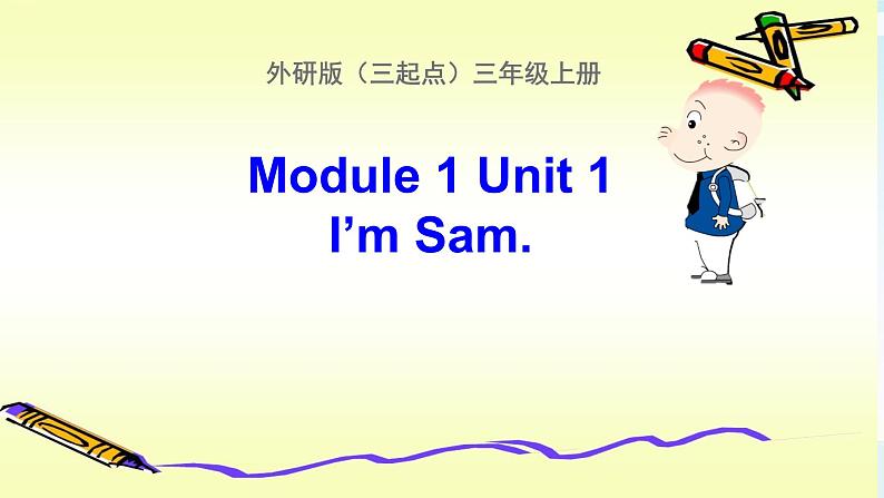 外研版（三起）三年级上册Module 1 Unit 1 I'm Sam.课件01