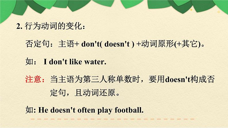 人教版三年级起点小学英语六年级上册（PEP义务教育版）专项复习——语法（二）  课件第8页