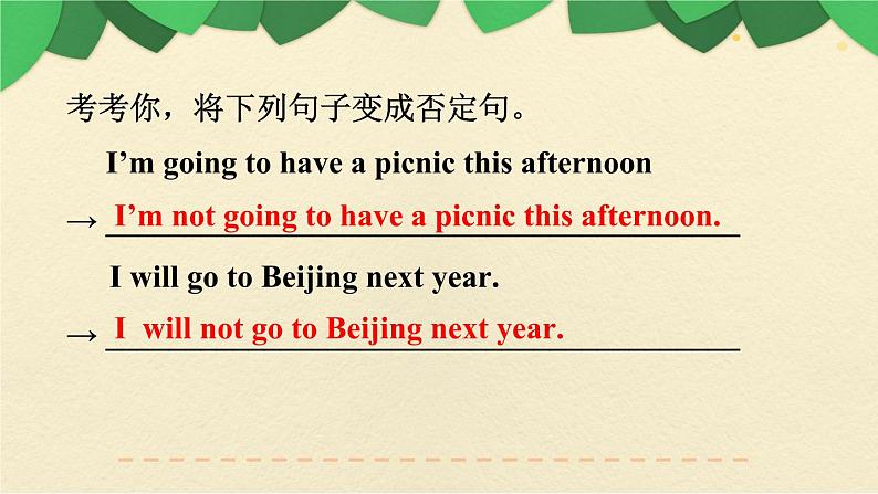 人教版三年级起点小学英语六年级上册（PEP义务教育版）专项复习——语法（一）  课件第7页