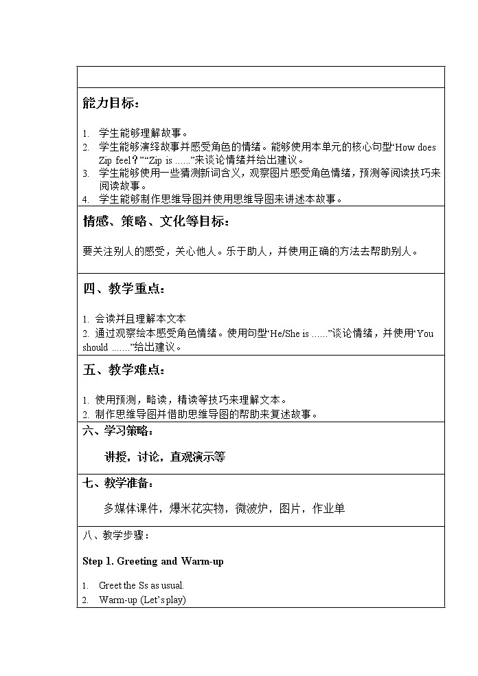 人教版三年级起点小学英语六年级上册Unit 6 How do you feel一Part  C教案第2页