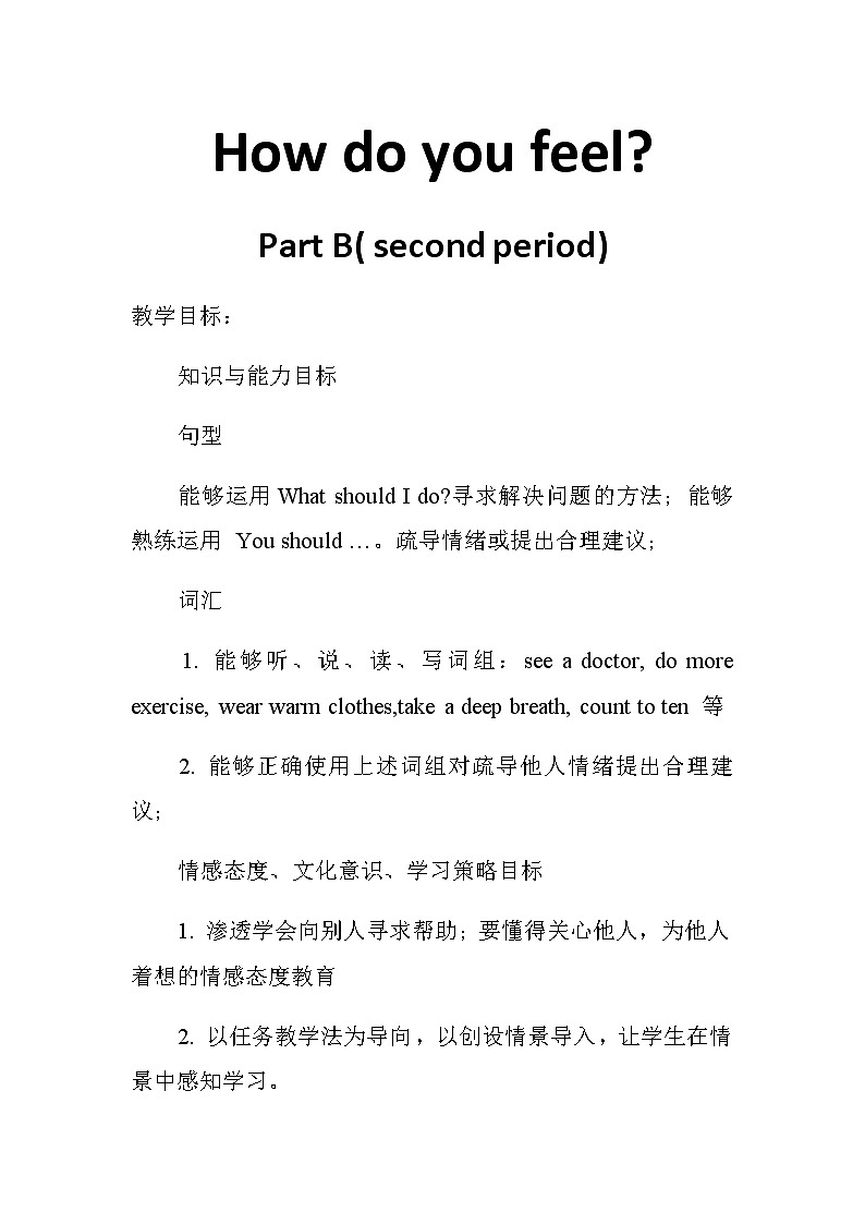 人教版三年级起点小学英语六年级上册Unit 6 How do you feel一Part  B教案第1页