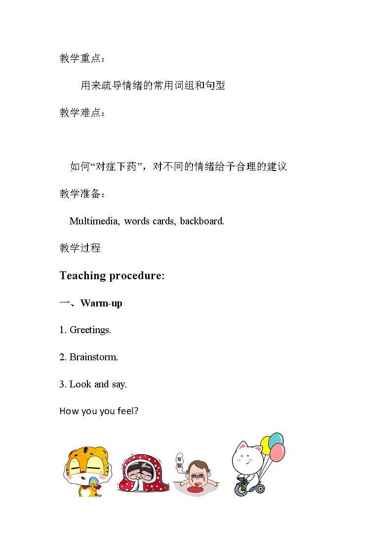 人教版三年级起点小学英语六年级上册Unit 6 How do you feel一Part  B教案第2页