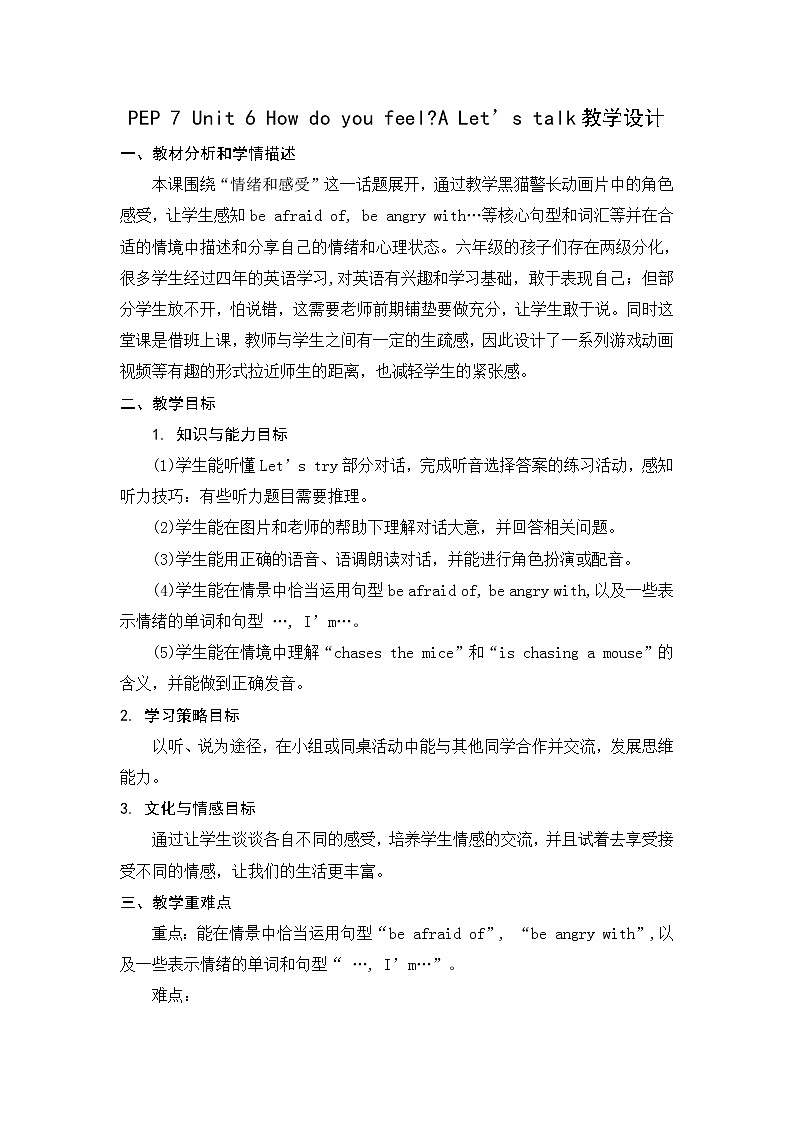 人教版三年级起点小学英语六年级上册Unit 6 How do you feel 一Part A 教案01