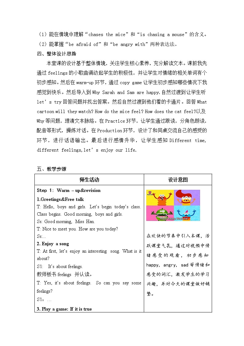 人教版三年级起点小学英语六年级上册Unit 6 How do you feel 一Part A 教案02