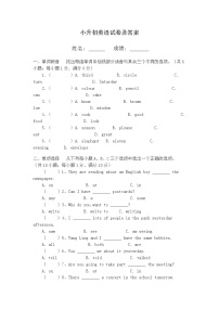 小升初英语精品模拟试卷一（有答案）