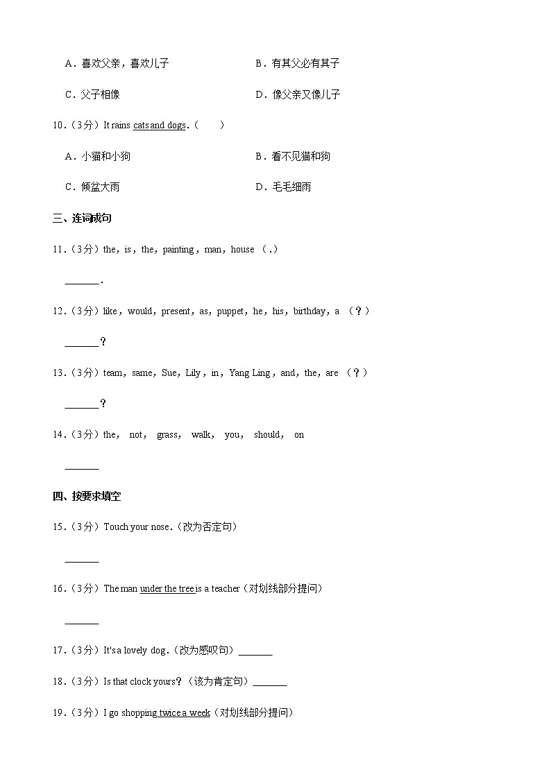 小升初英语精品模拟试卷七（有答案）02