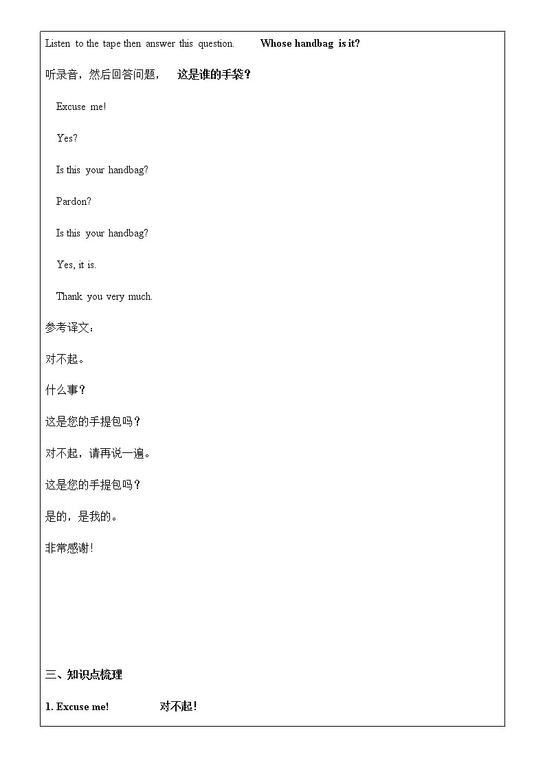 新概念英语第一册 Lesson 1-2讲义第2页