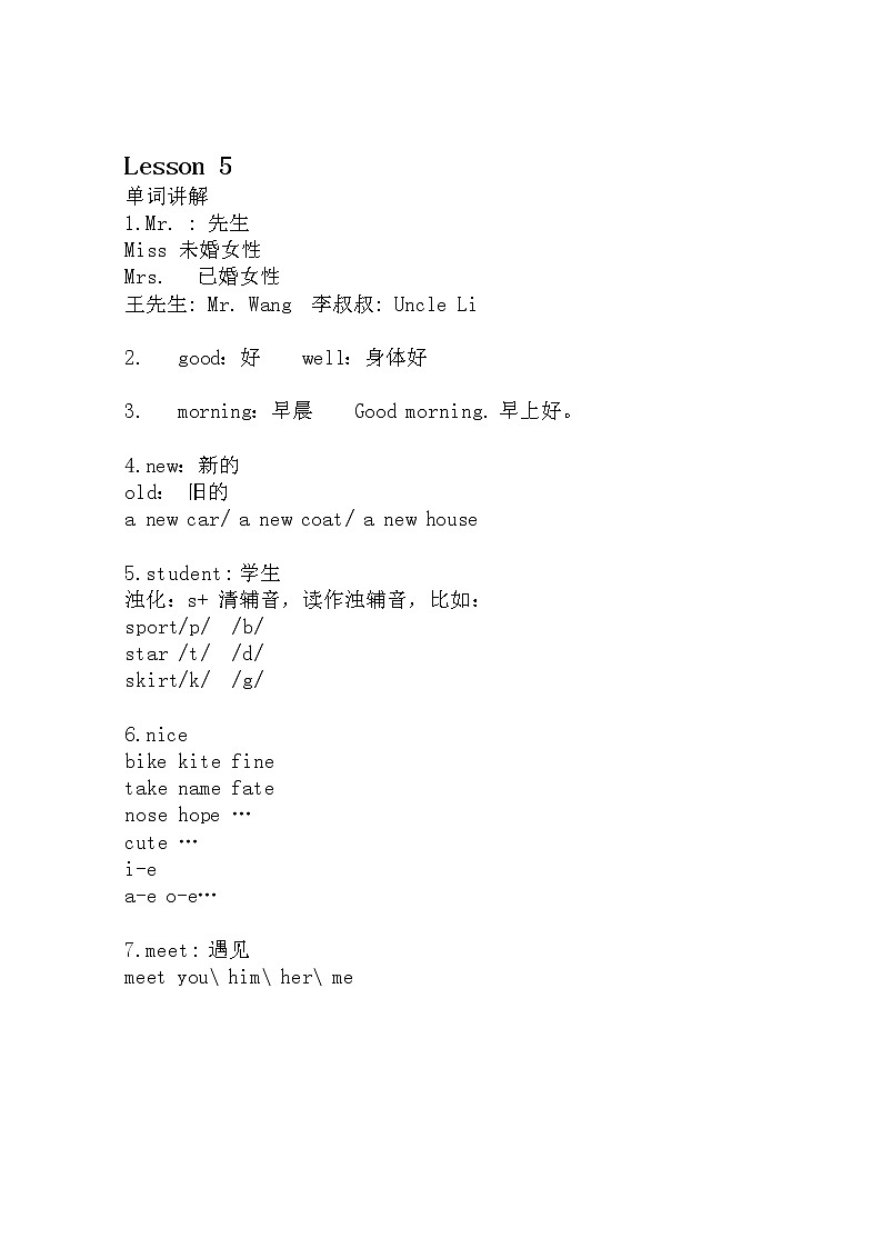 新概念英语第一册Lesson05-06 讲义01