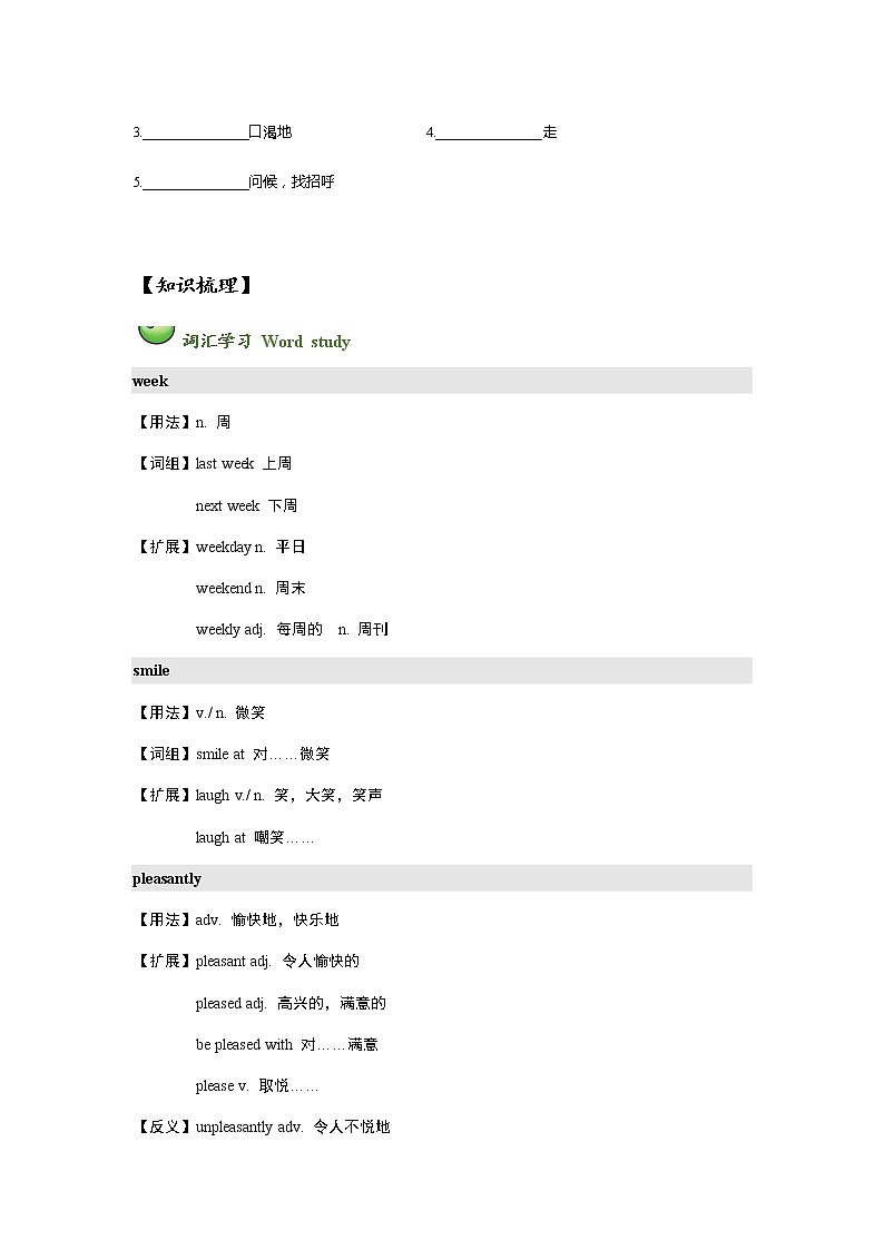 新概念英语第一册Lesson 73-74讲义02