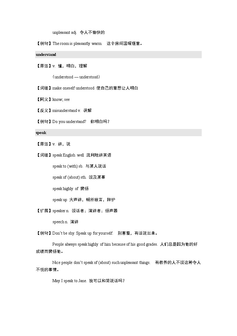 新概念英语第一册Lesson 73-74讲义03