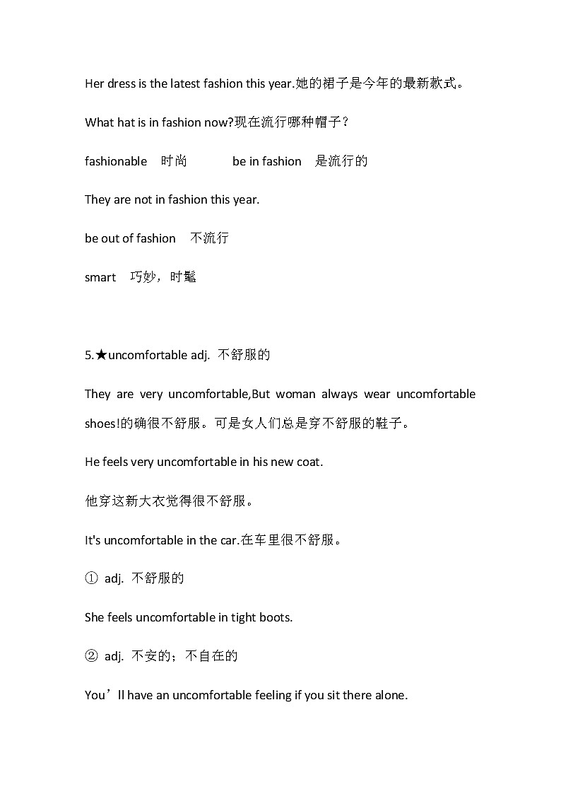 新概念英语第一册Lesson 75-76讲义第3页