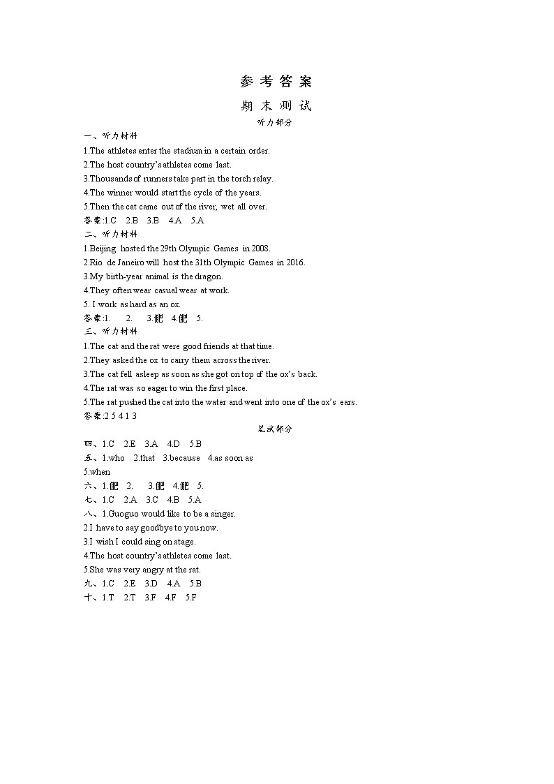 小学六年级上册英语北京版六年级上册英语北京版期末测试参考答案01