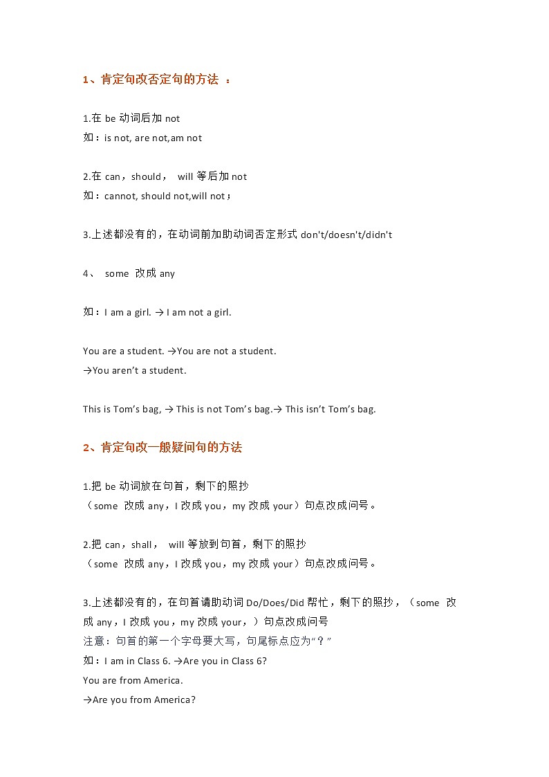 小学英语句型转换第1页