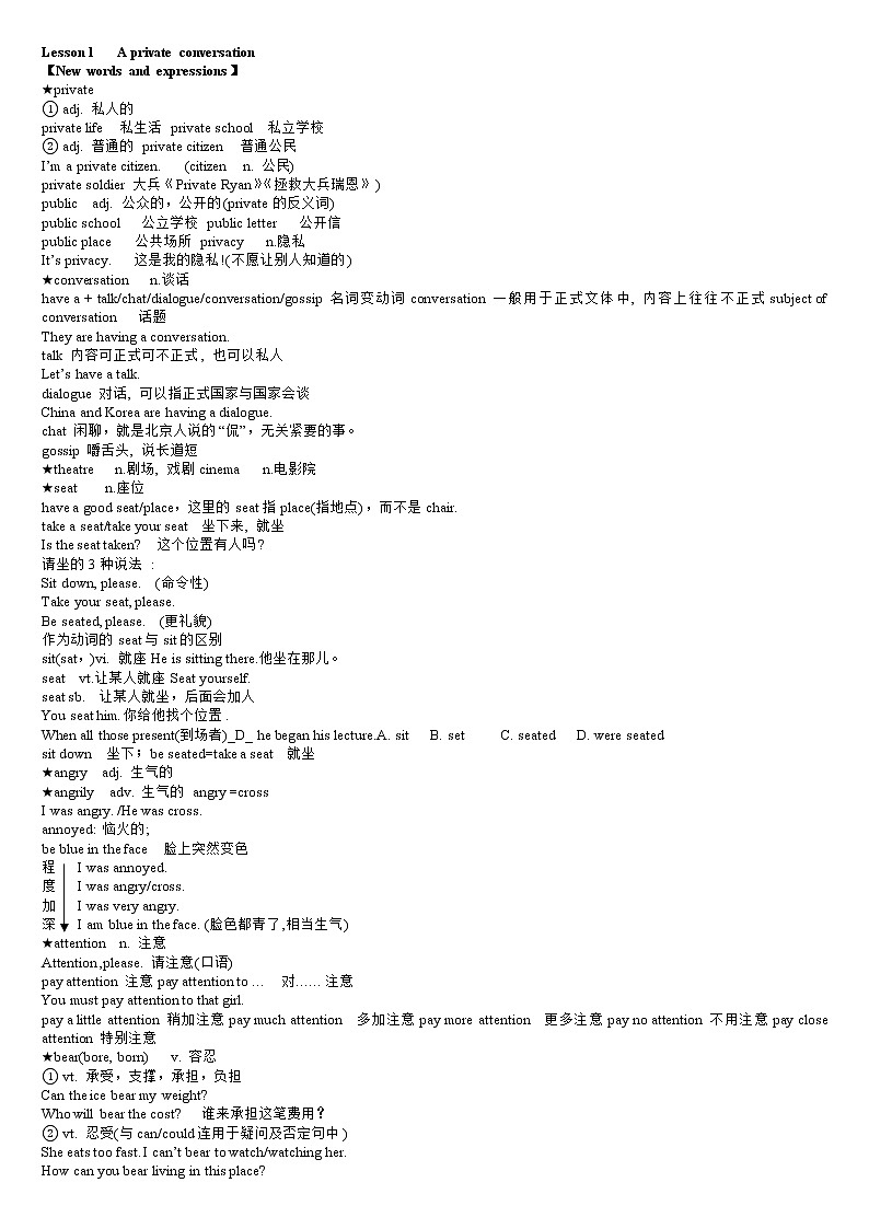 裕兴新概念英语第二册笔记打印版本第1页