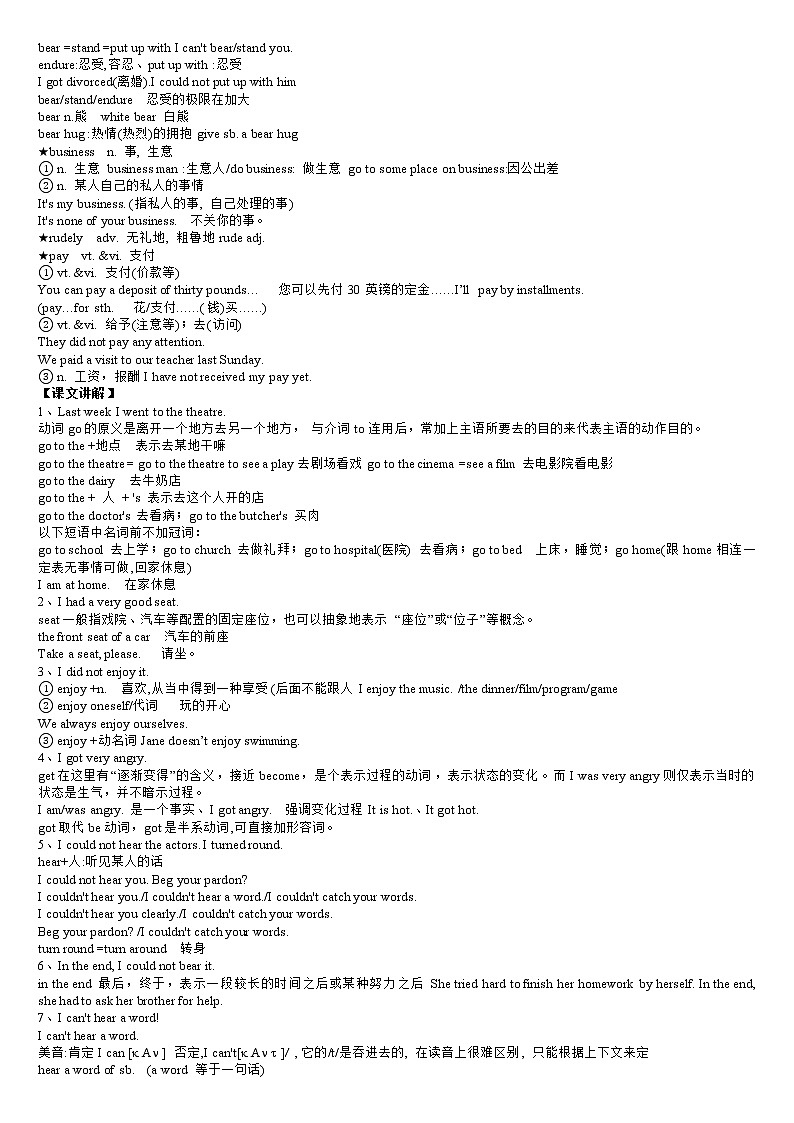 裕兴新概念英语第二册笔记打印版本第2页