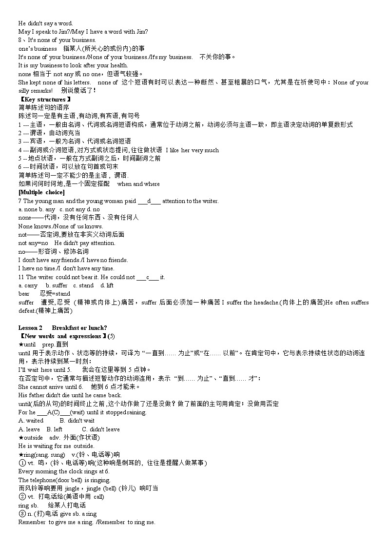 裕兴新概念英语第二册笔记打印版本第3页