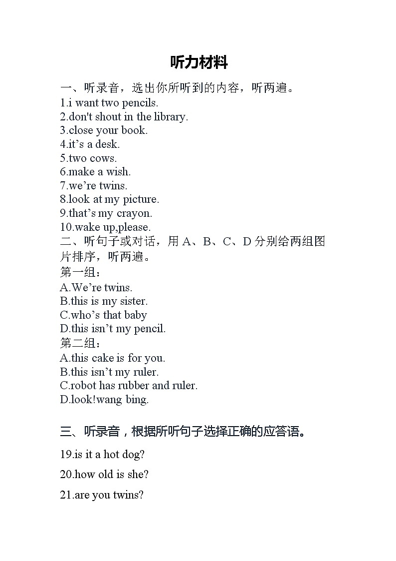 2023译林版三年级下册江苏省期末英语试卷无答案含听力音频01