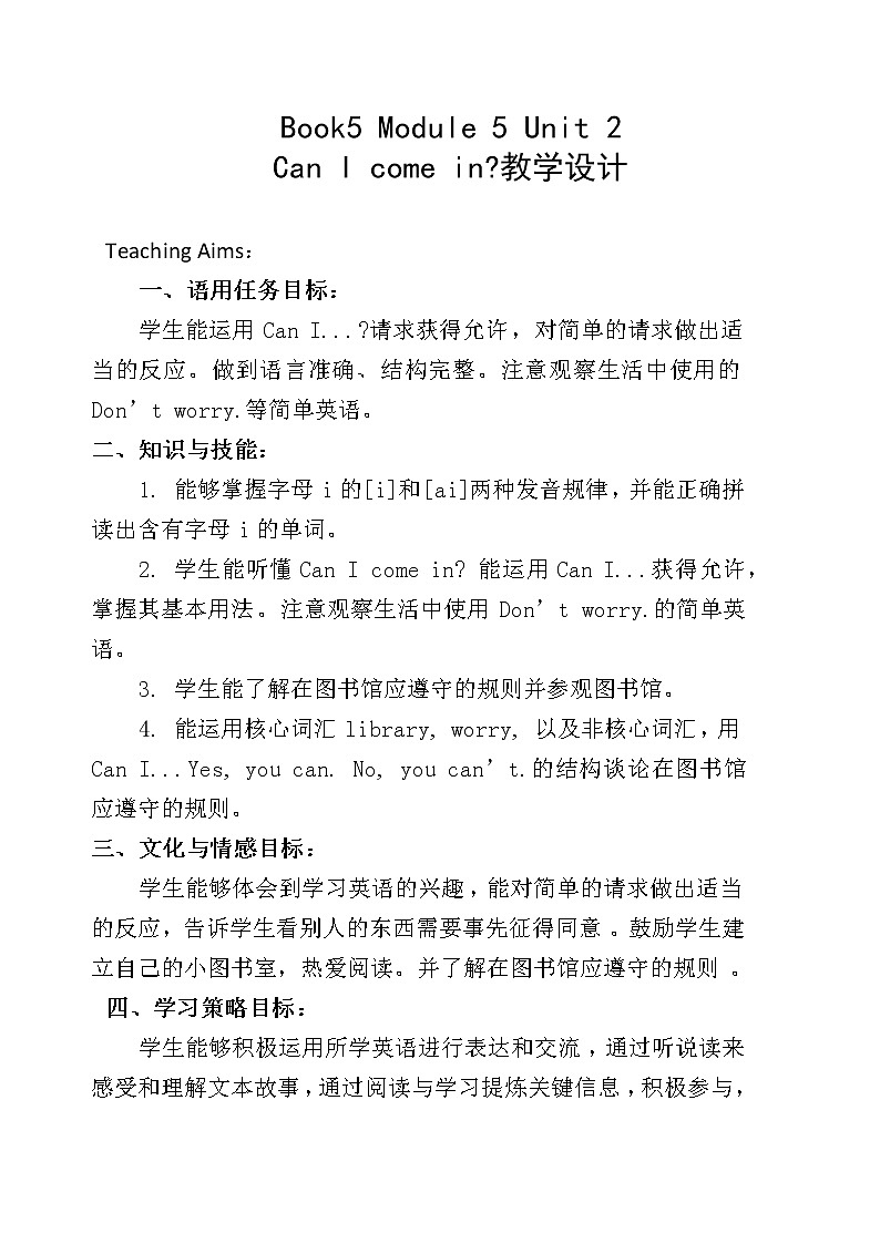三年级上M5U2Can I come in教案第1页