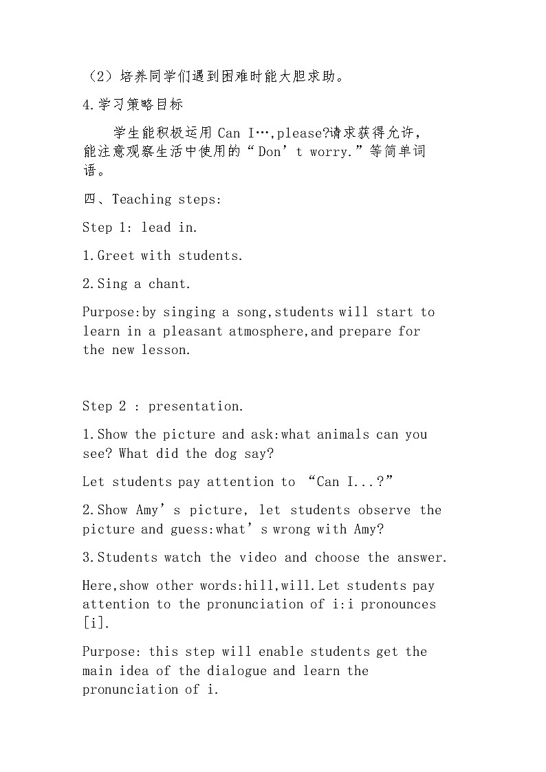 B5M5u1Can I have an ice cream教案王倩倩英语第2页