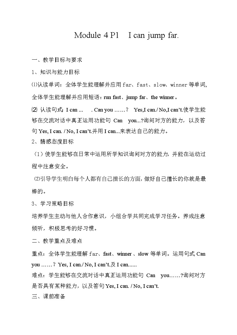 外研社1起点英语三年级上教案课件M4U1 I can jump far01