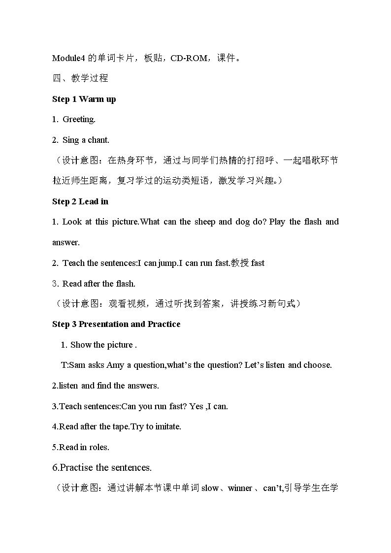 外研社1起点英语三年级上教案课件M4U1 I can jump far02