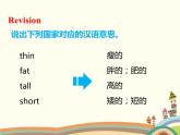 Unit3 Section A Let's talk & Draw and say 课件(PPT)