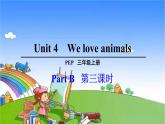 Unti 4 We love animals  ! Part B 第三课时课件 课件