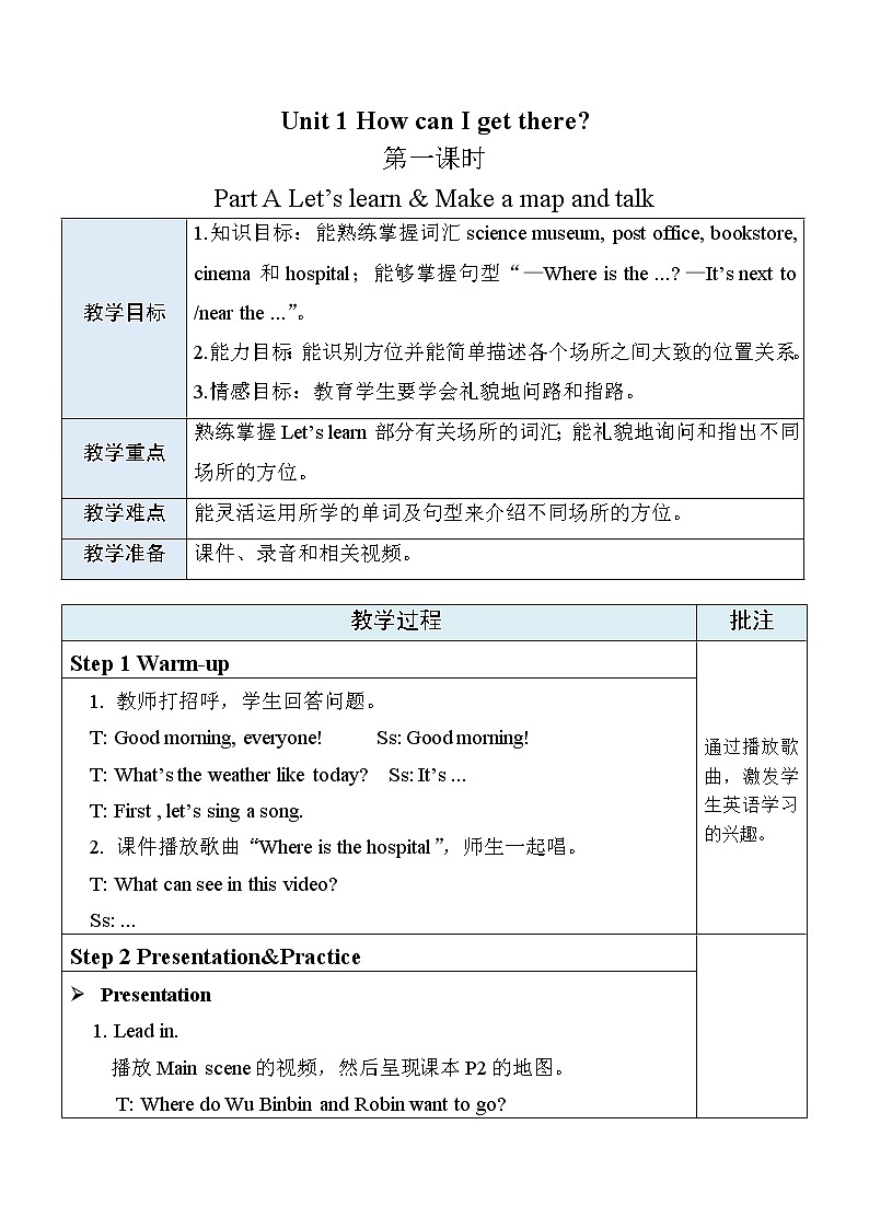 人教PEP版英语六年级上册Unit 1 How can I get there？ PA Let's learn & Make a map and talk 表格式教案01