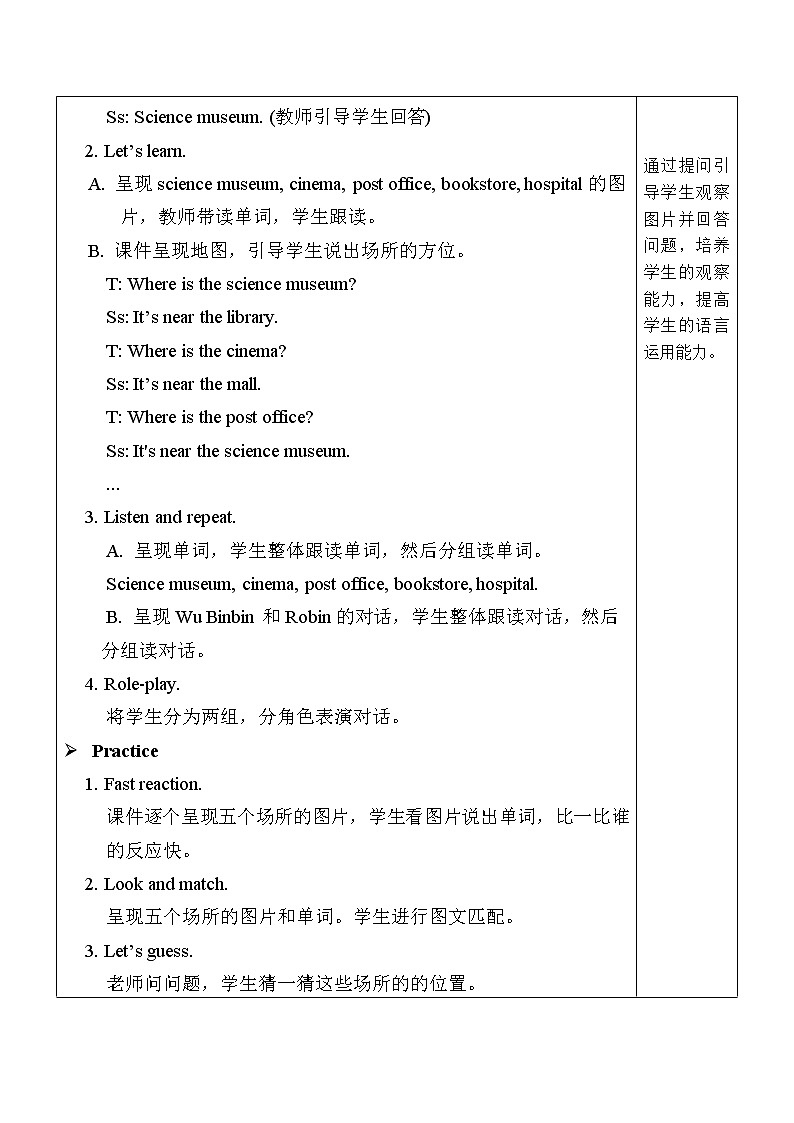 人教PEP版英语六年级上册Unit 1 How can I get there？ PA Let's learn & Make a map and talk 表格式教案02