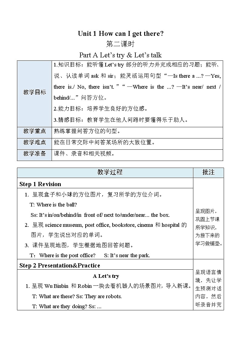 人教PEP版英语六年级上册Unit 1 How can I get there？ PA Let's try & Let's talk 表格式教案（含反思）01