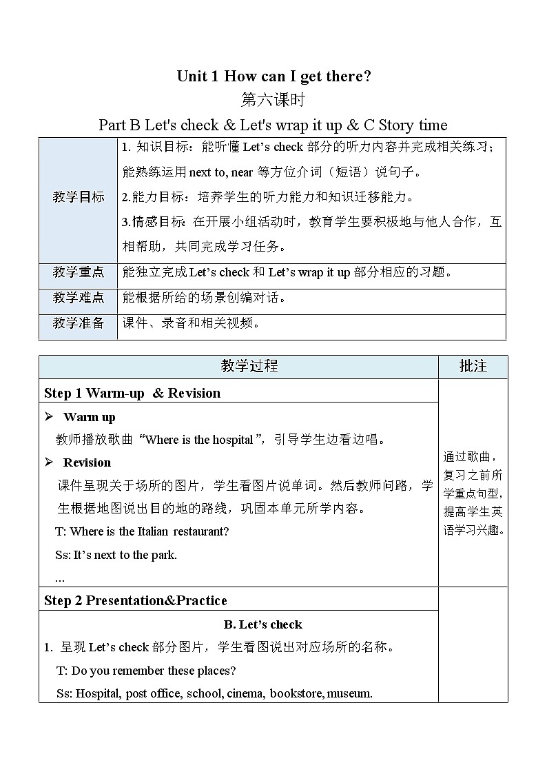 人教PEP版英语六年级上册Unit 1 How can I get there？ PB Let's check & Let's wrap it up & C Story time 表格式教案（含反思）01