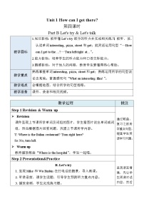 小学英语Unit 1 How can I get there? Part B优秀表格教案设计