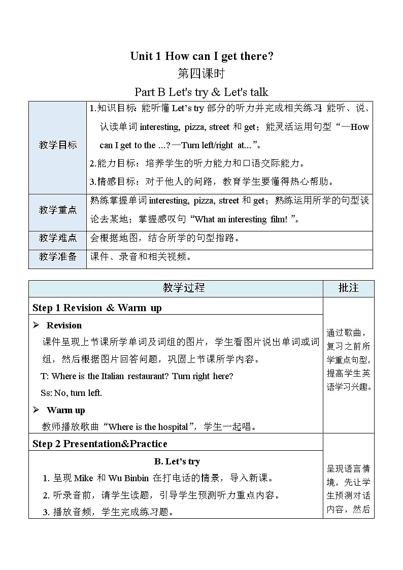 人教PEP版英语六年级上册Unit 1 How can I get there？ PB Let's try & Let's talk 表格式教案（含反思）01