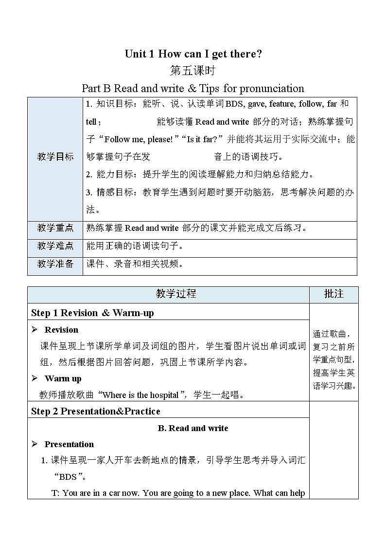 人教PEP版英语六年级上册Unit 1 How can I get there？ PB Read and write 表格式教案（含反思）01